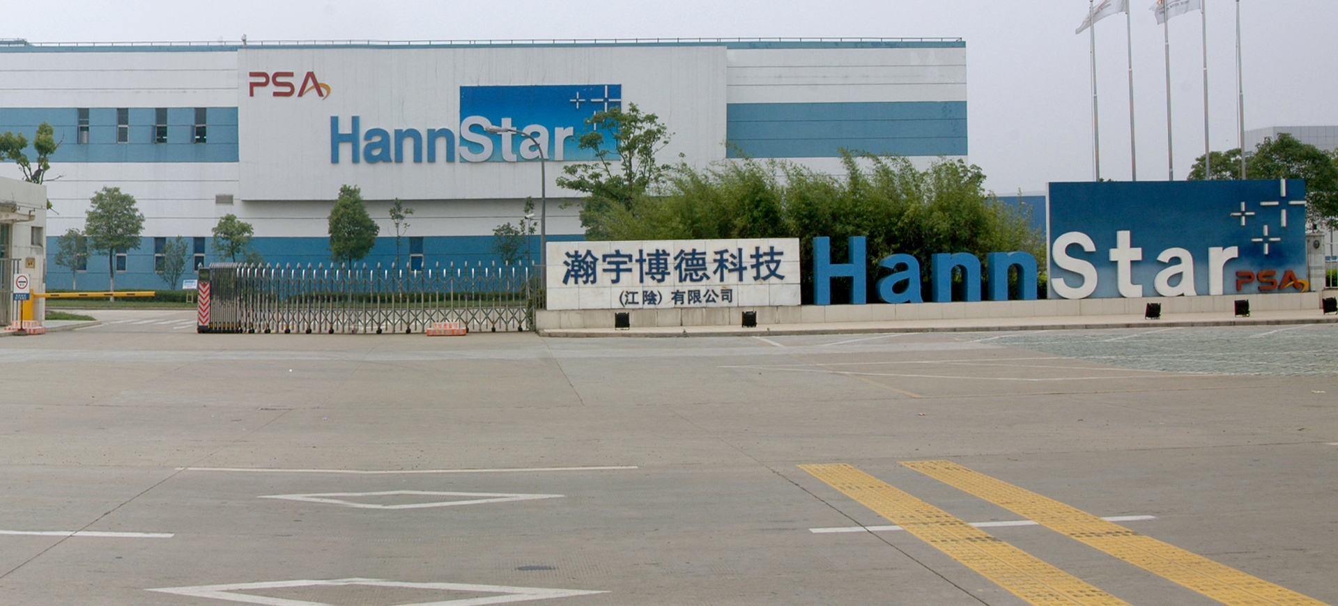 瀚宇博德四害消殺